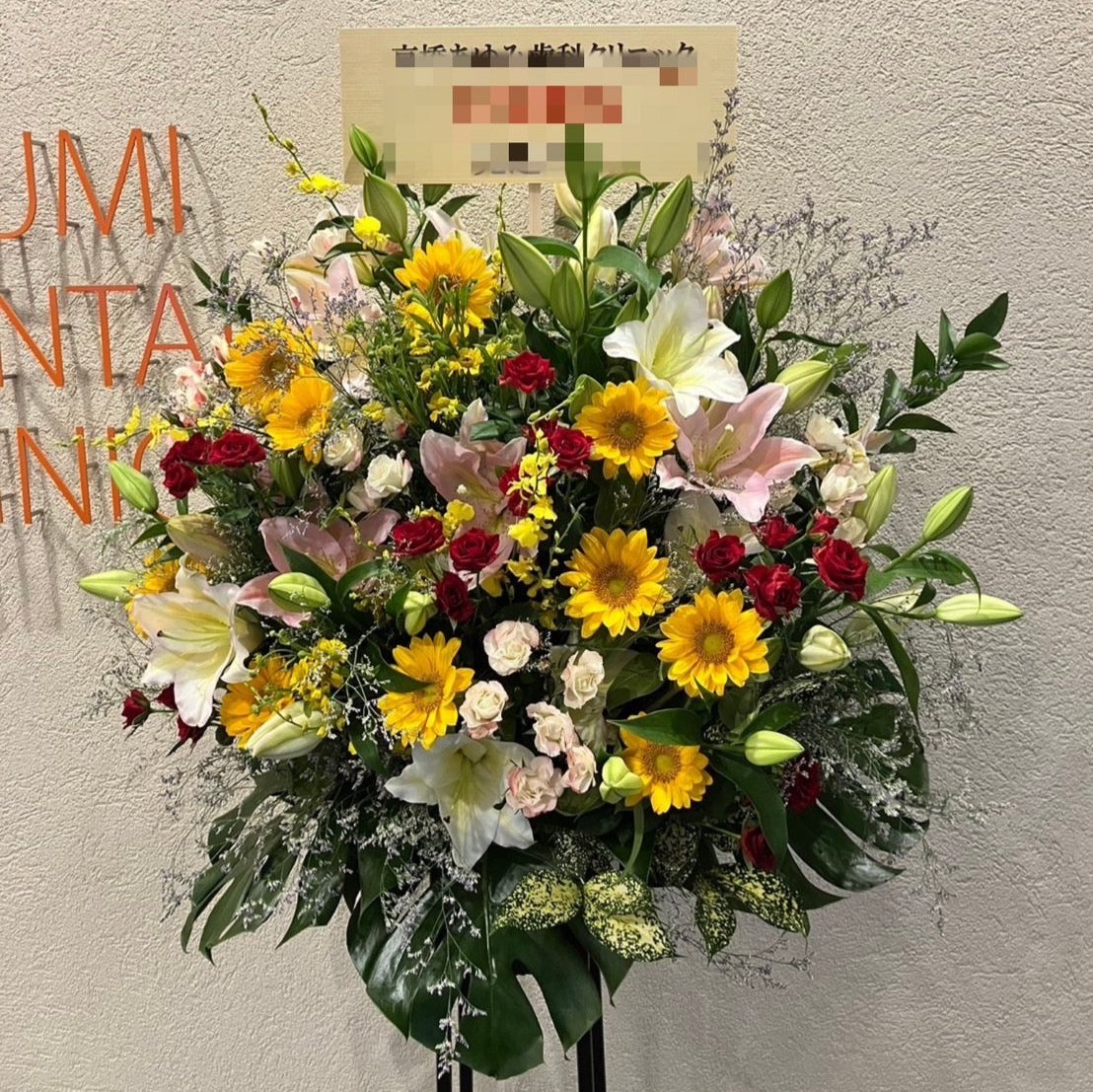 1段スタンド花 定番人気サイズ