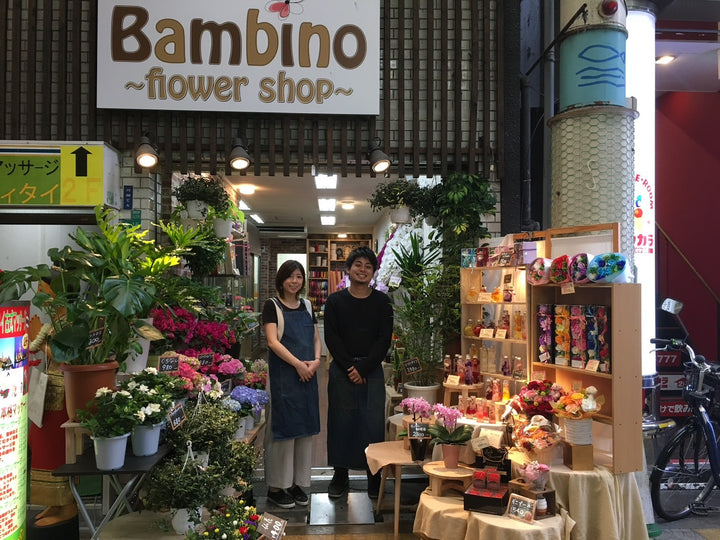 京橋のお花屋さんといえば『フラワーショップバンビーノ』