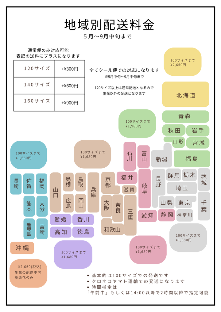 【配送料がお安くなりました】
