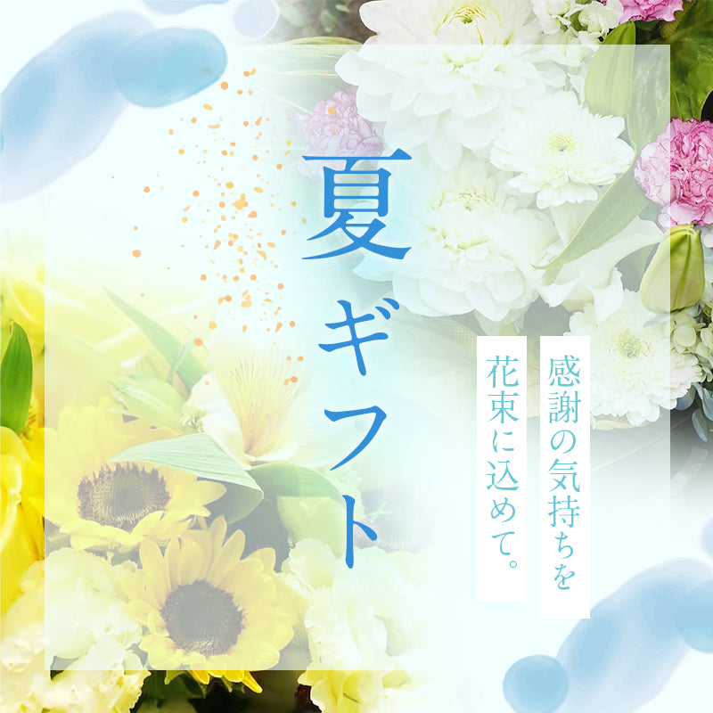 ひまわりフェア開催中